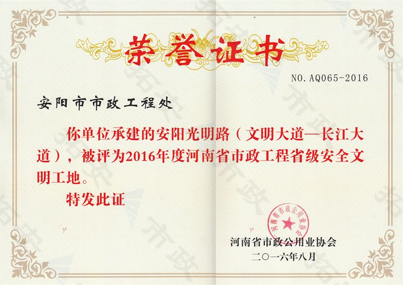 光明路(文明大道-長(zhǎng)江大道)工程安全文明工地