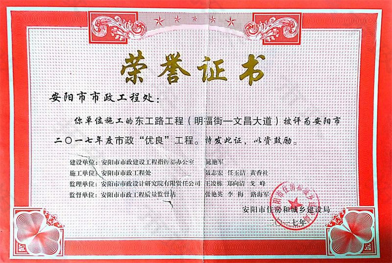 東工路優(yōu)良