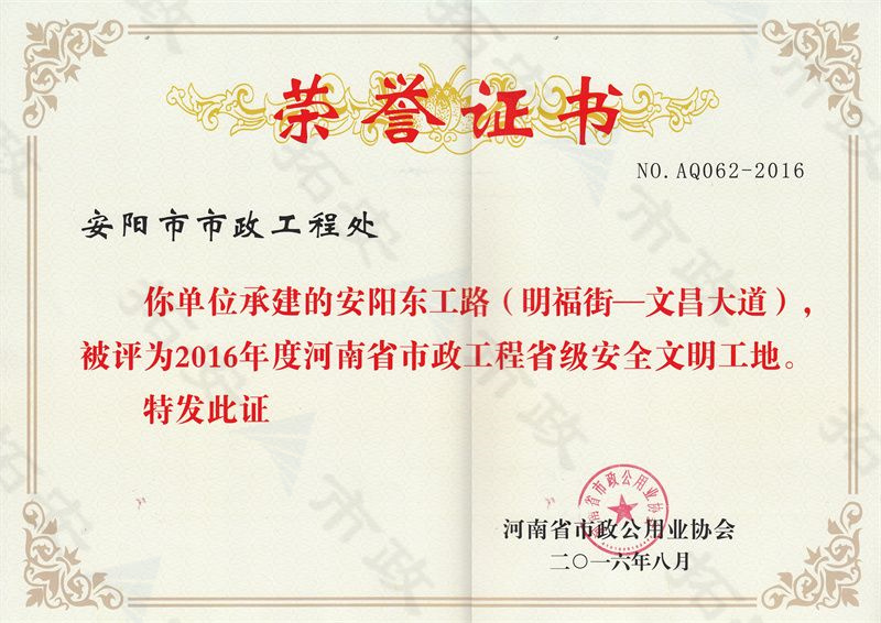 東工路-(明福街-文昌大道)工程安全文明工地