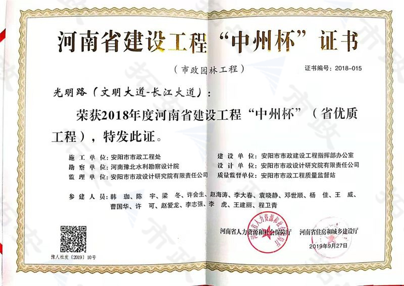 光明路(文明大道-長(zhǎng)江大道)中州杯