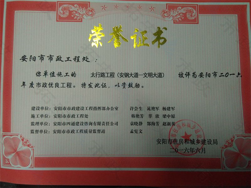 太行路優(yōu)良