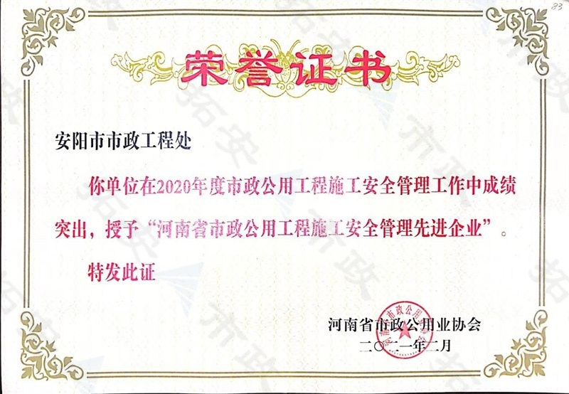 安全管理先 進企業