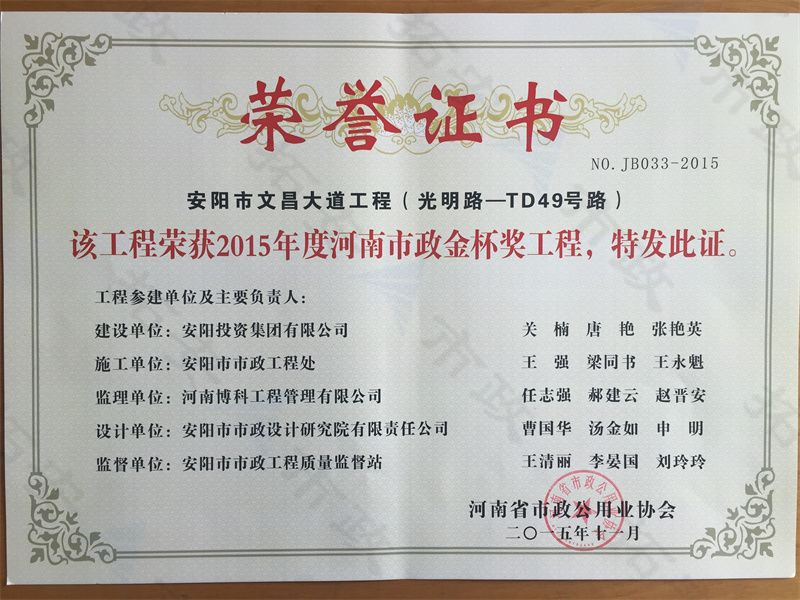 文昌大道金杯獎 