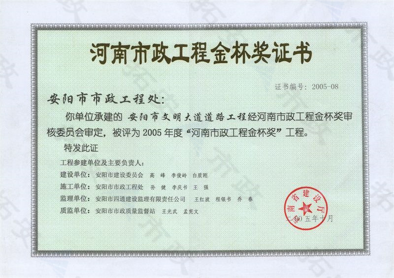 文明大道金杯獎