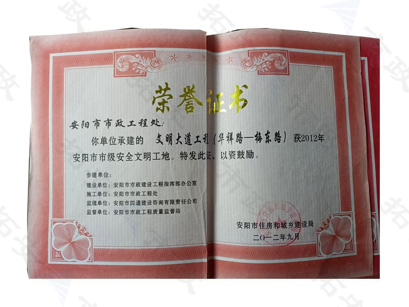 文明大道(華祥路-梅東路)安陽市市級安全文明工地