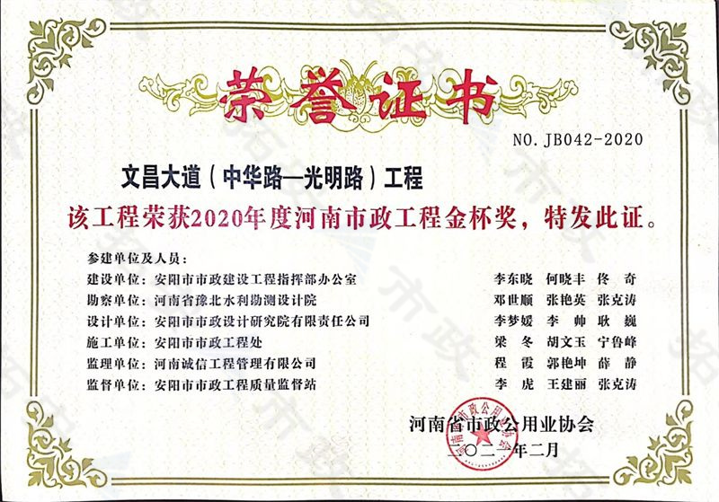 文昌大大道金杯獎