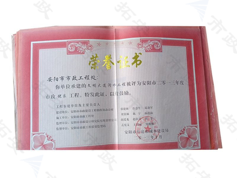 文明大道污水優良