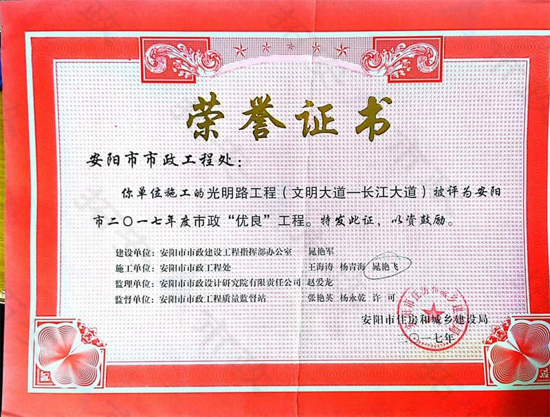 光明路優(yōu)良 