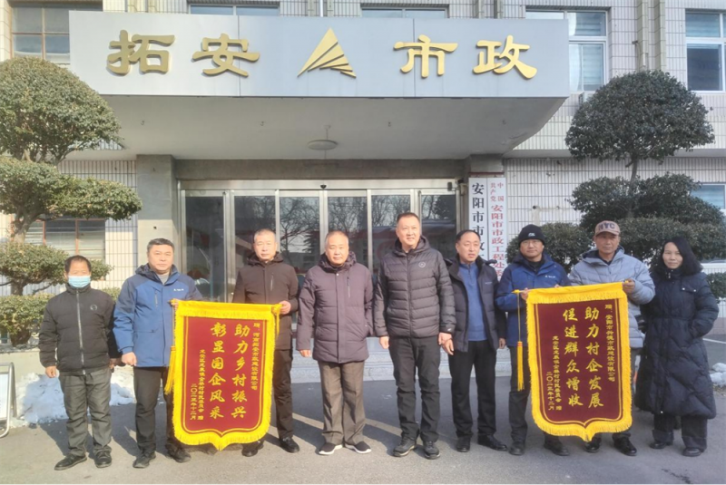 助力村企發(fā)展   服務(wù)鄉(xiāng)村振興——龍泉鎮(zhèn)全林村村民為我公司送來致謝錦旗