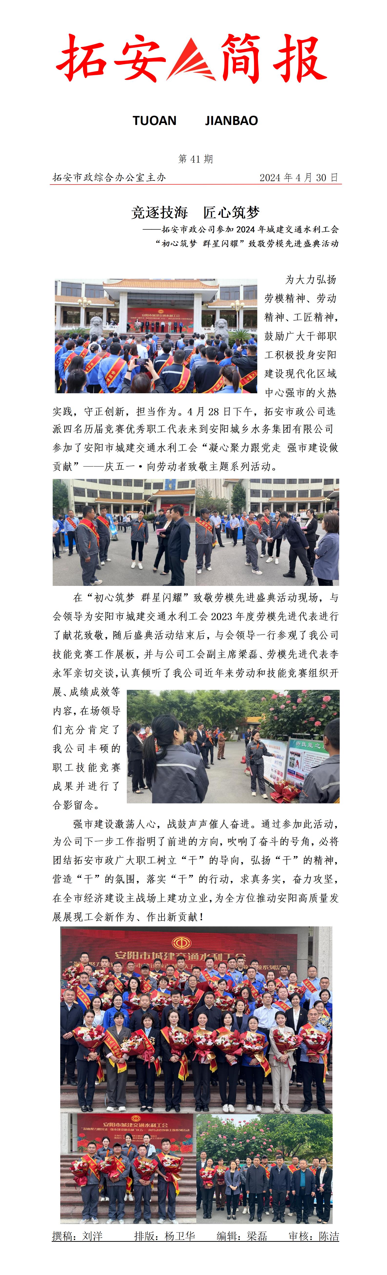 41期 競賽啟動儀式簡報_01